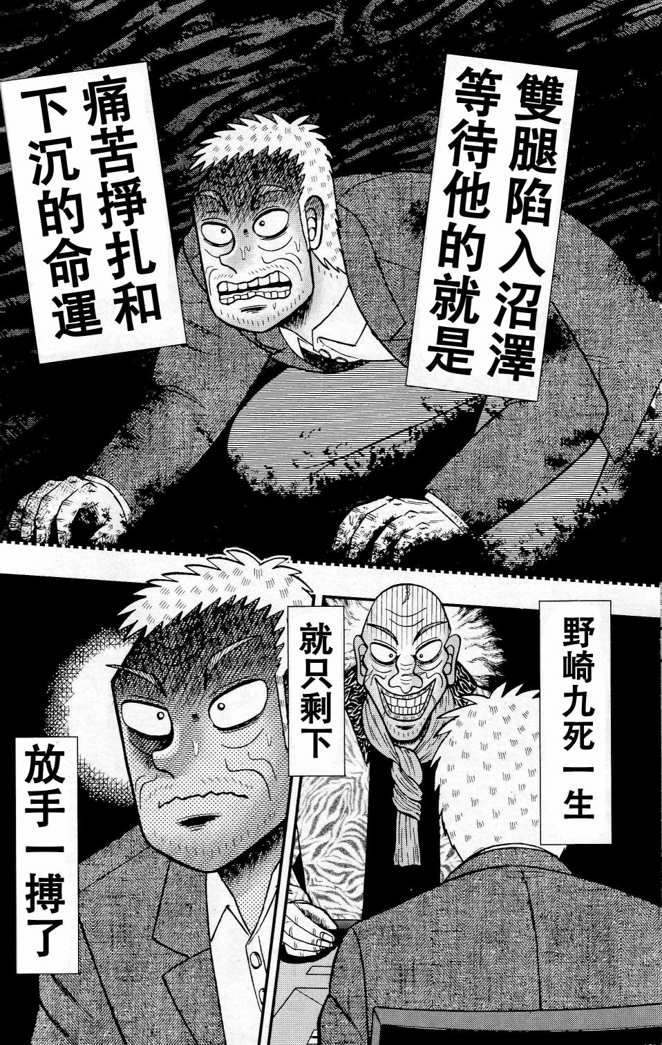 暗麻的玛米亚韩漫全集-第04话无删减无遮挡章节图片 