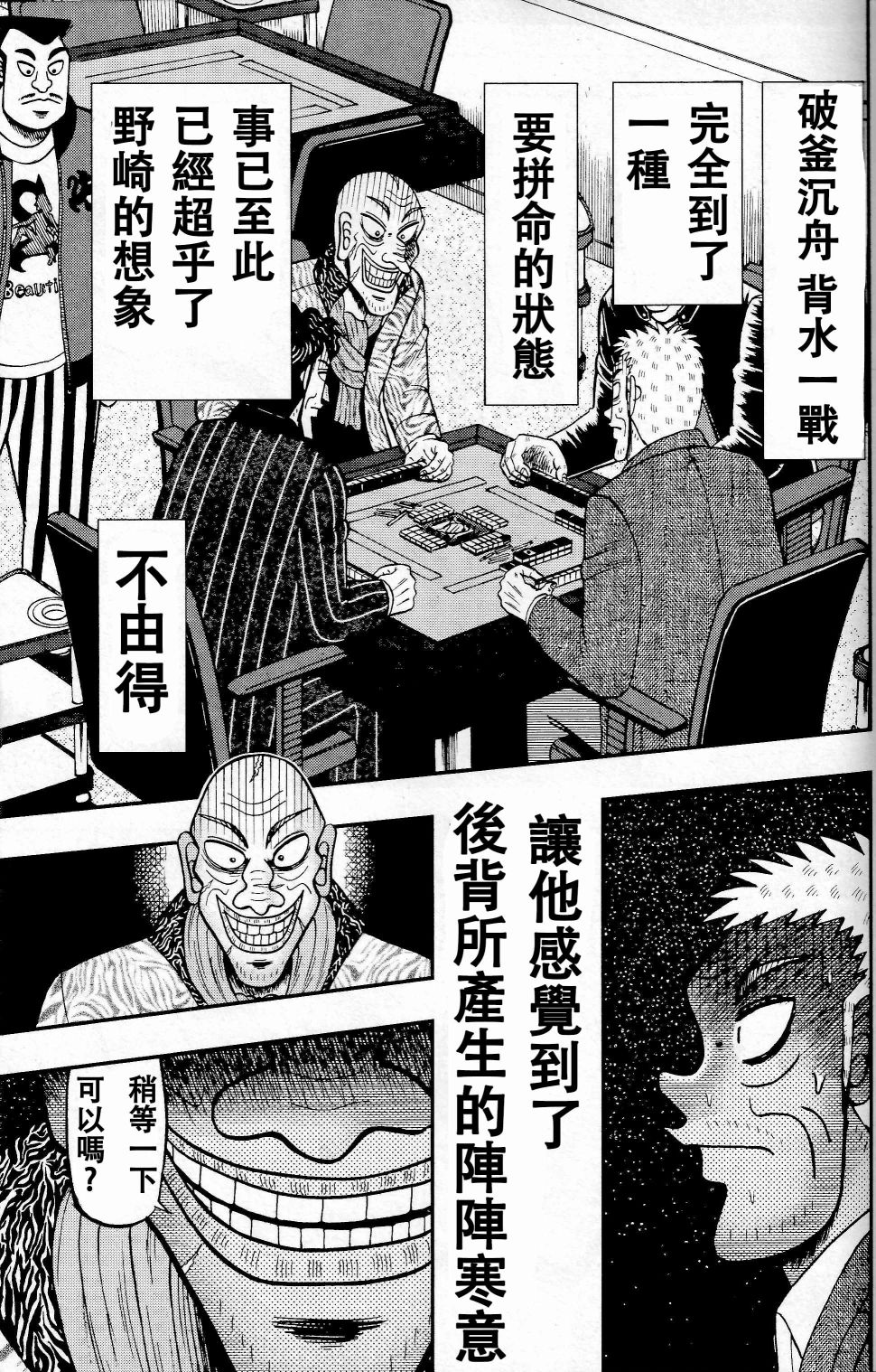 暗麻的玛米亚韩漫全集-第04话无删减无遮挡章节图片 
