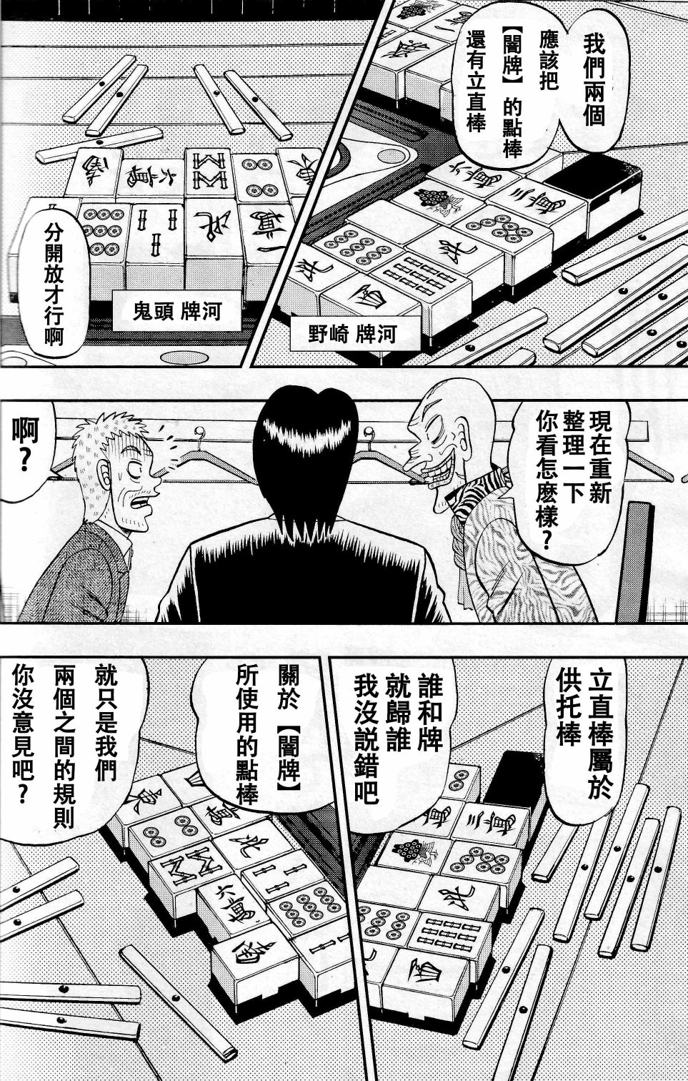 暗麻的玛米亚韩漫全集-第04话无删减无遮挡章节图片 