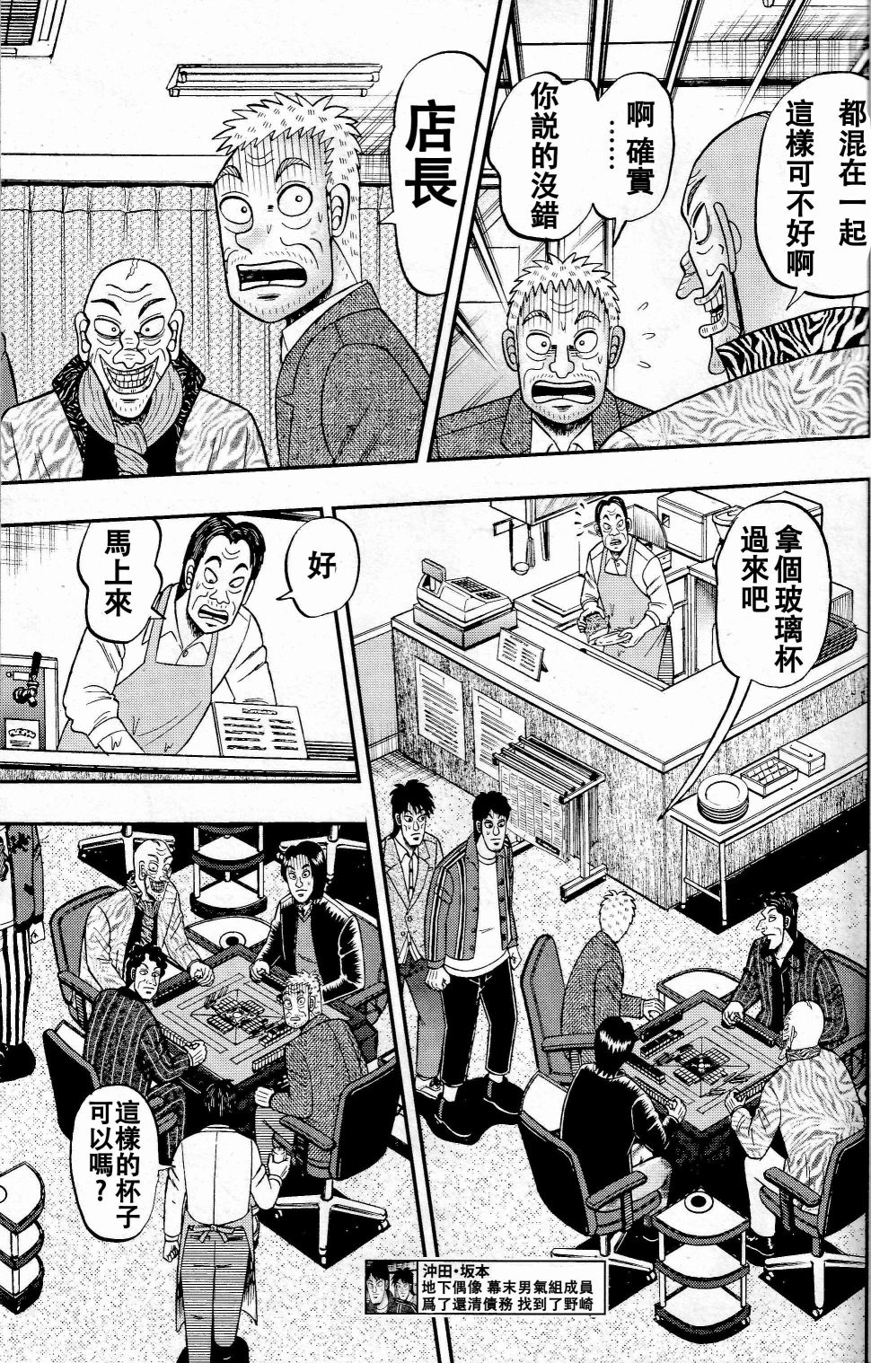 暗麻的玛米亚韩漫全集-第04话无删减无遮挡章节图片 