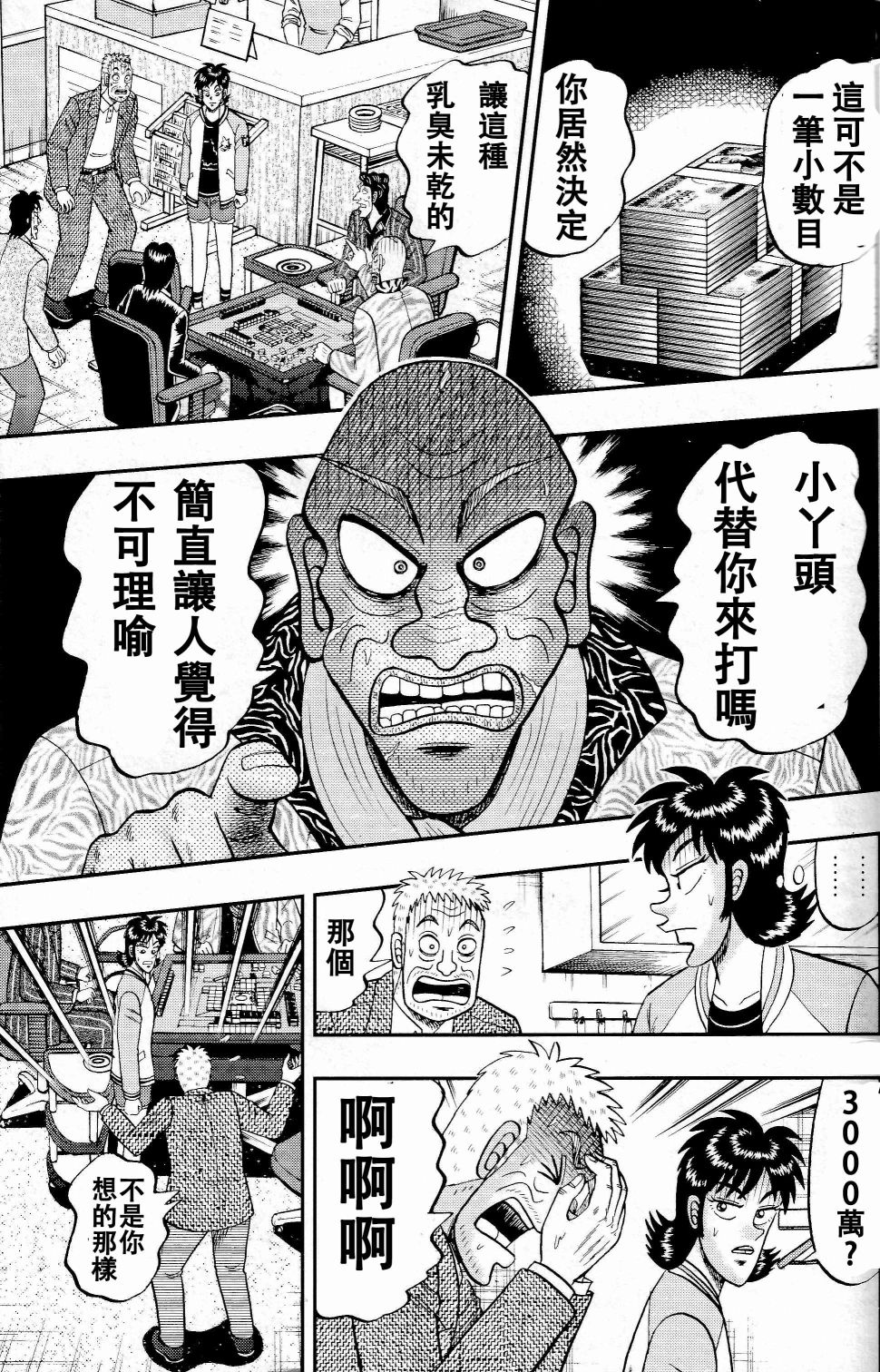 暗麻的玛米亚韩漫全集-第05话无删减无遮挡章节图片 