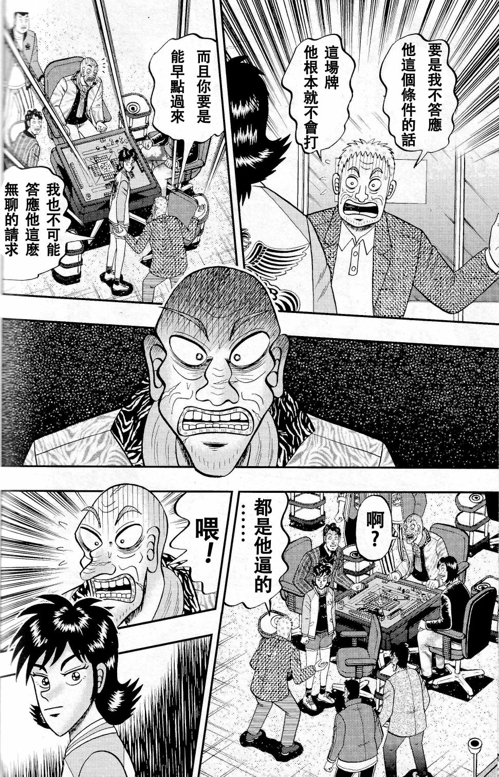 暗麻的玛米亚韩漫全集-第05话无删减无遮挡章节图片 