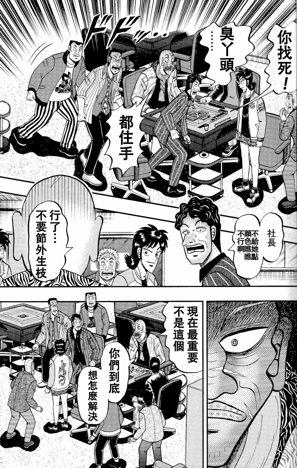 暗麻的玛米亚韩漫全集-第05话无删减无遮挡章节图片 