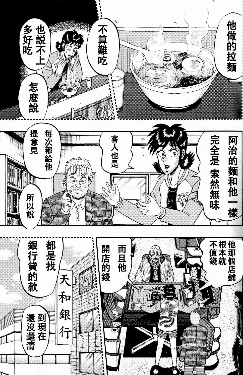 暗麻的玛米亚韩漫全集-第05话无删减无遮挡章节图片 