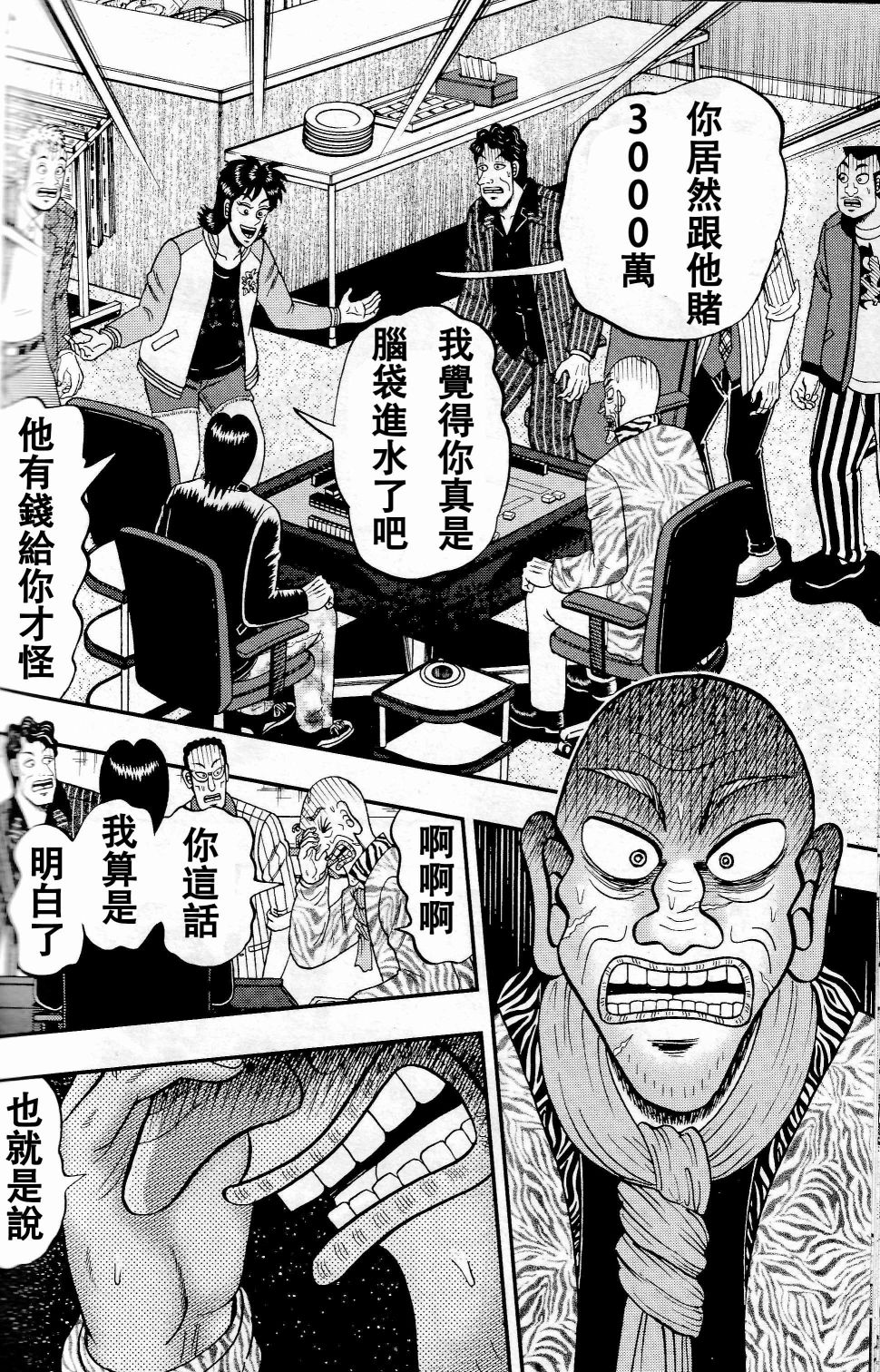 暗麻的玛米亚韩漫全集-第05话无删减无遮挡章节图片 