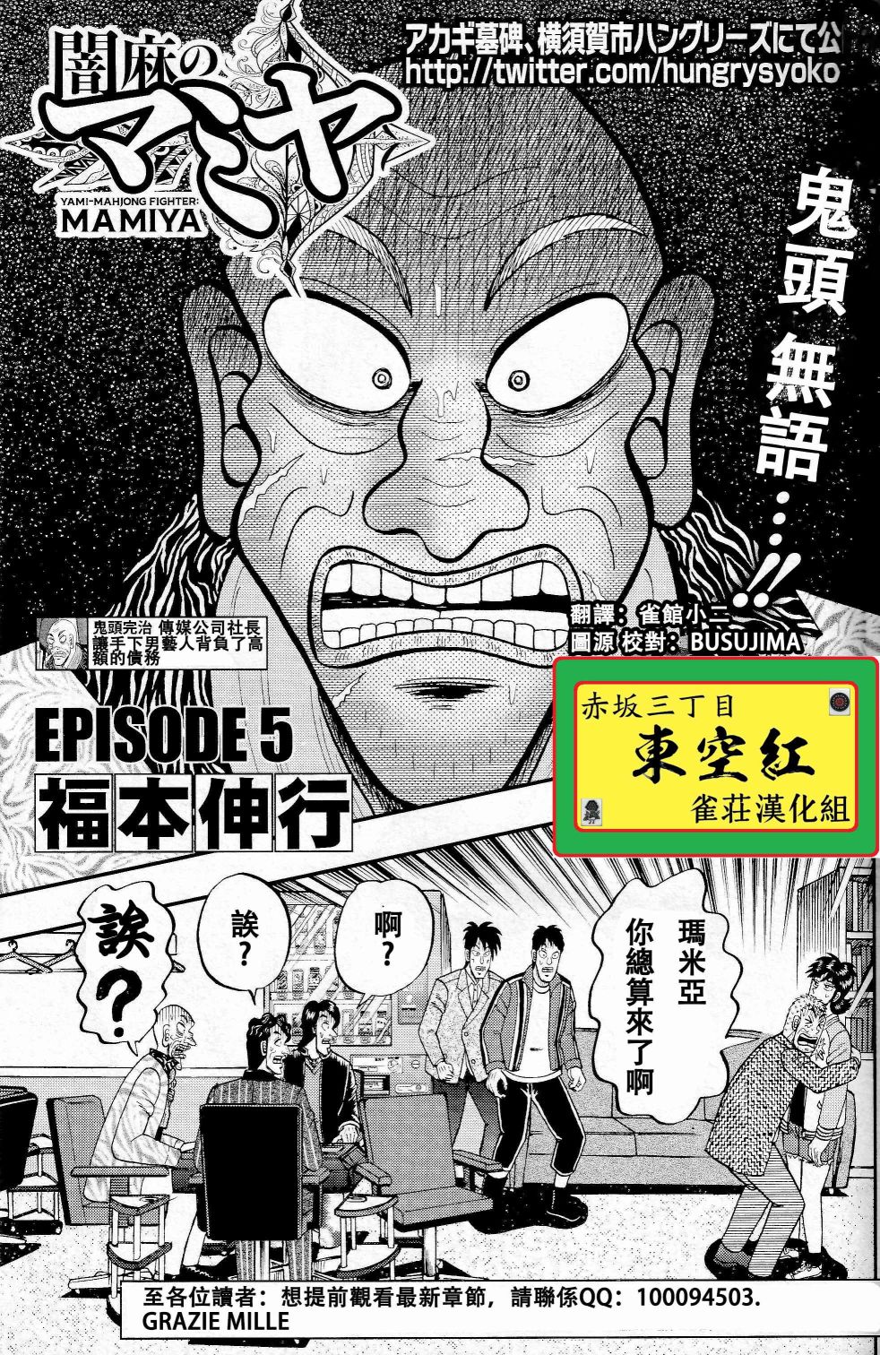 暗麻的玛米亚韩漫全集-第05话无删减无遮挡章节图片 