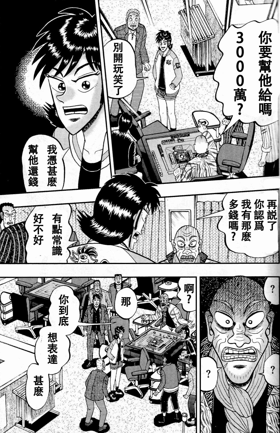 暗麻的玛米亚韩漫全集-第05话无删减无遮挡章节图片 