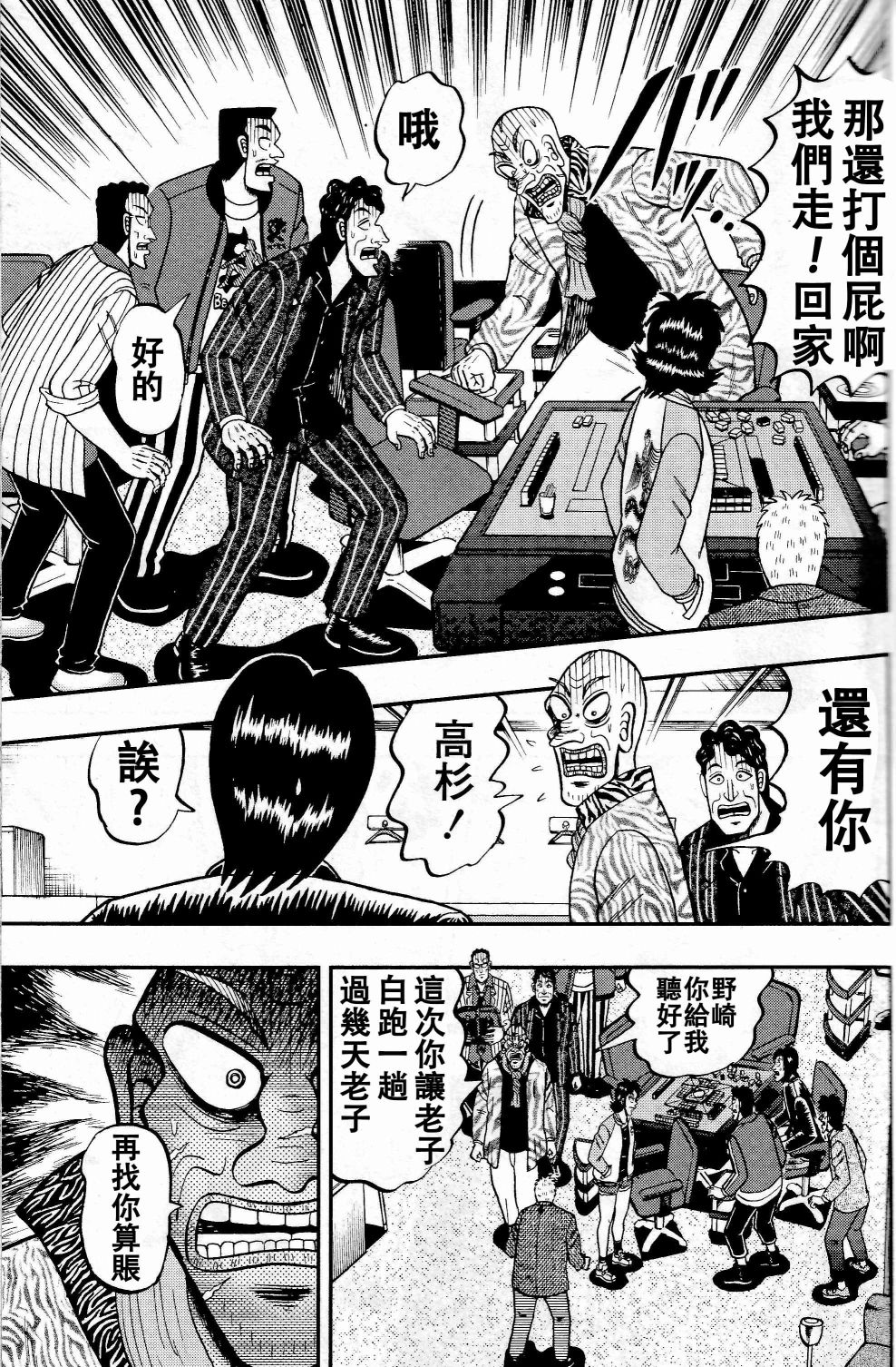暗麻的玛米亚韩漫全集-第05话无删减无遮挡章节图片 
