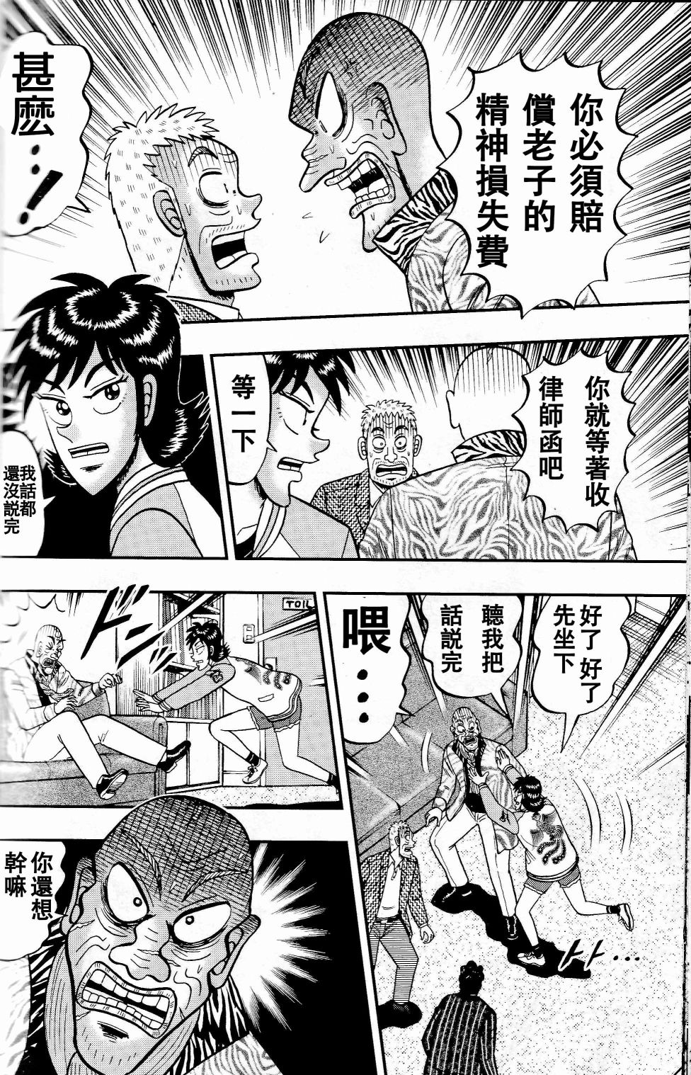 暗麻的玛米亚韩漫全集-第05话无删减无遮挡章节图片 