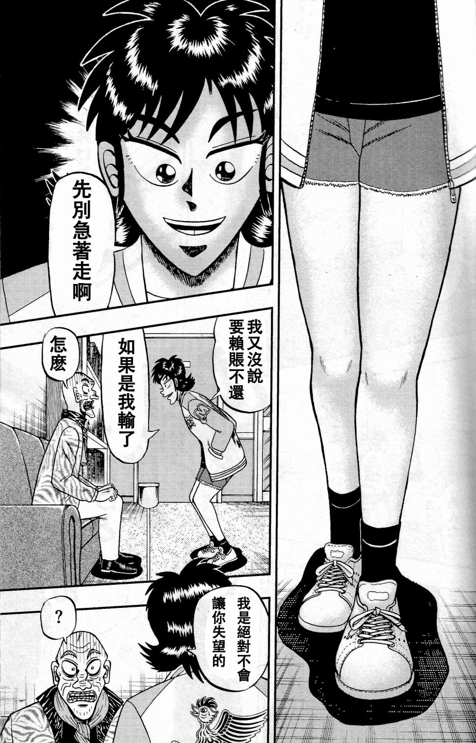 暗麻的玛米亚韩漫全集-第05话无删减无遮挡章节图片 