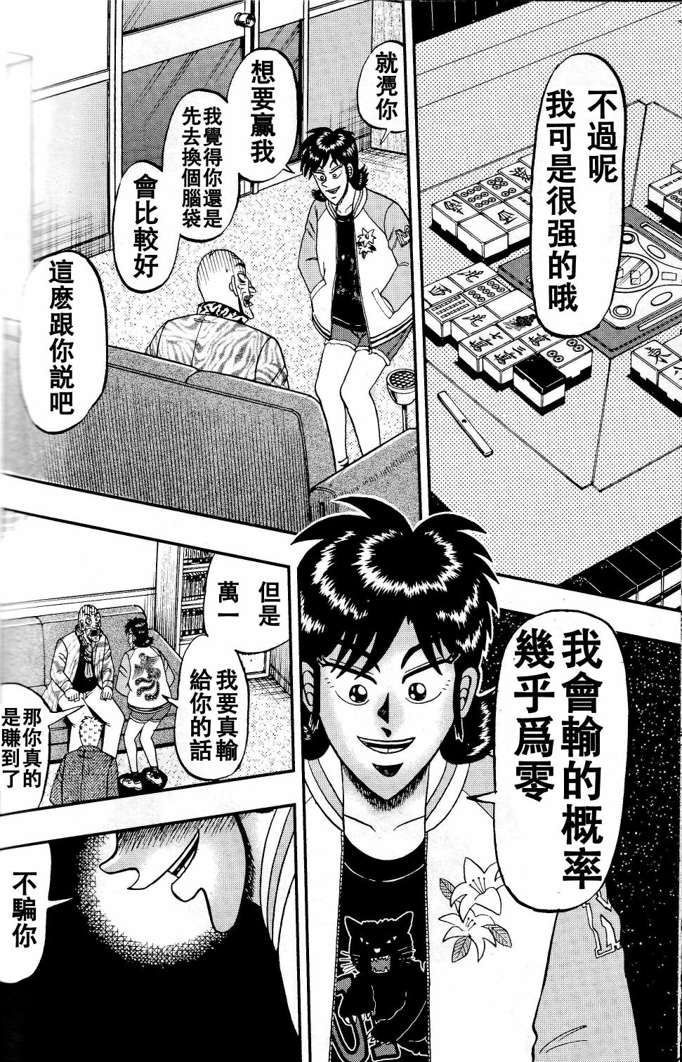 暗麻的玛米亚韩漫全集-第05话无删减无遮挡章节图片 