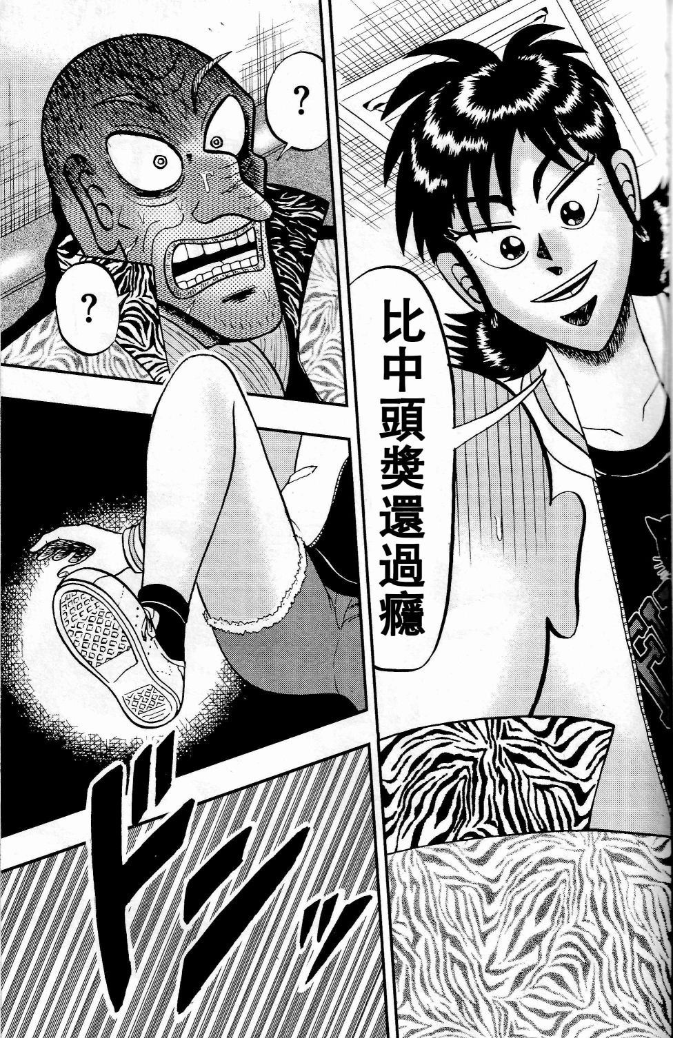 暗麻的玛米亚韩漫全集-第05话无删减无遮挡章节图片 