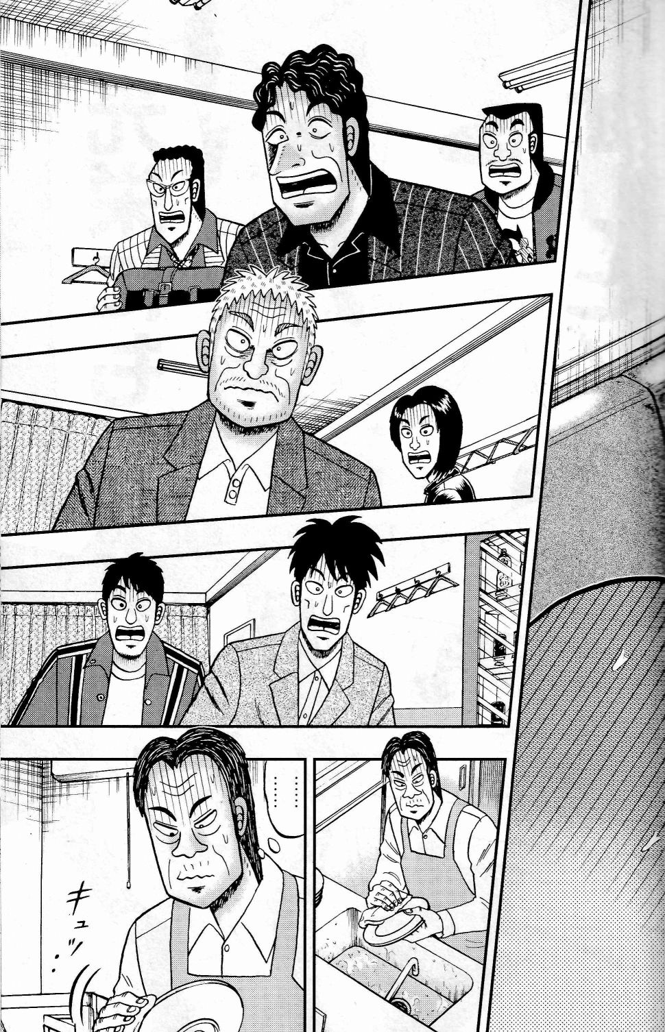 暗麻的玛米亚韩漫全集-第05话无删减无遮挡章节图片 