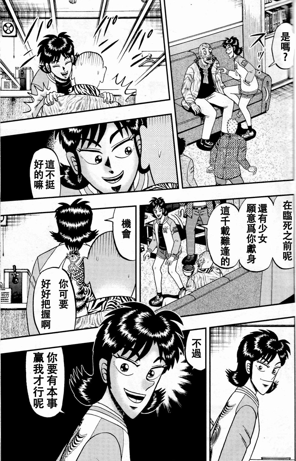 暗麻的玛米亚韩漫全集-第05话无删减无遮挡章节图片 