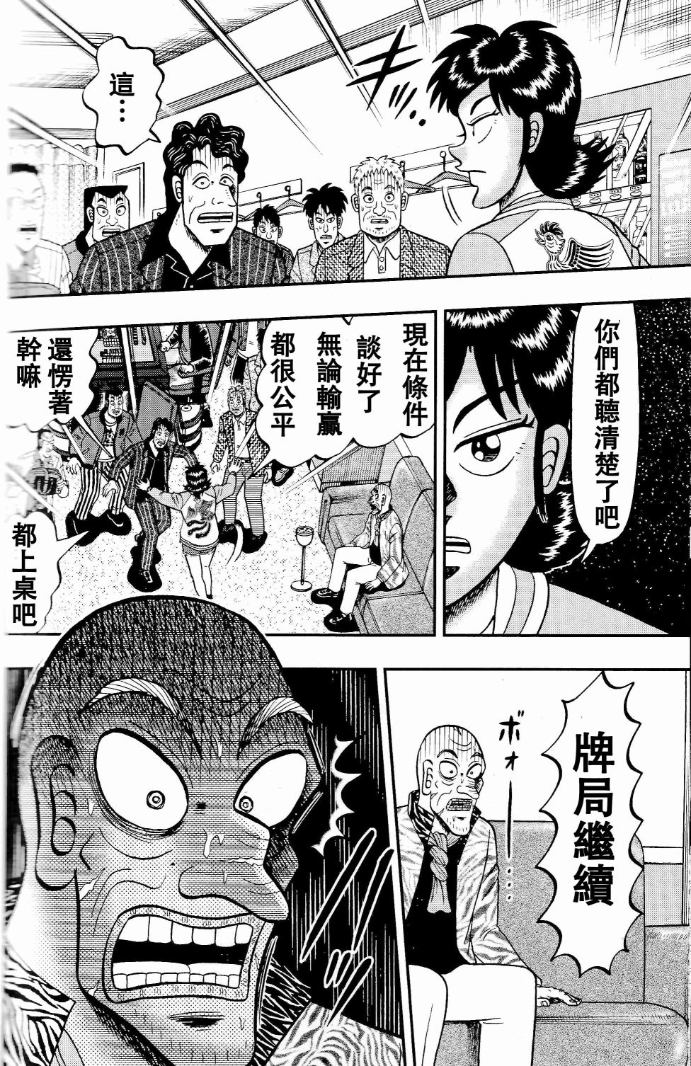 暗麻的玛米亚韩漫全集-第05话无删减无遮挡章节图片 