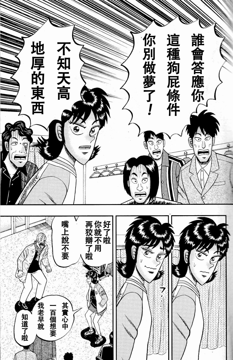 暗麻的玛米亚韩漫全集-第05话无删减无遮挡章节图片 