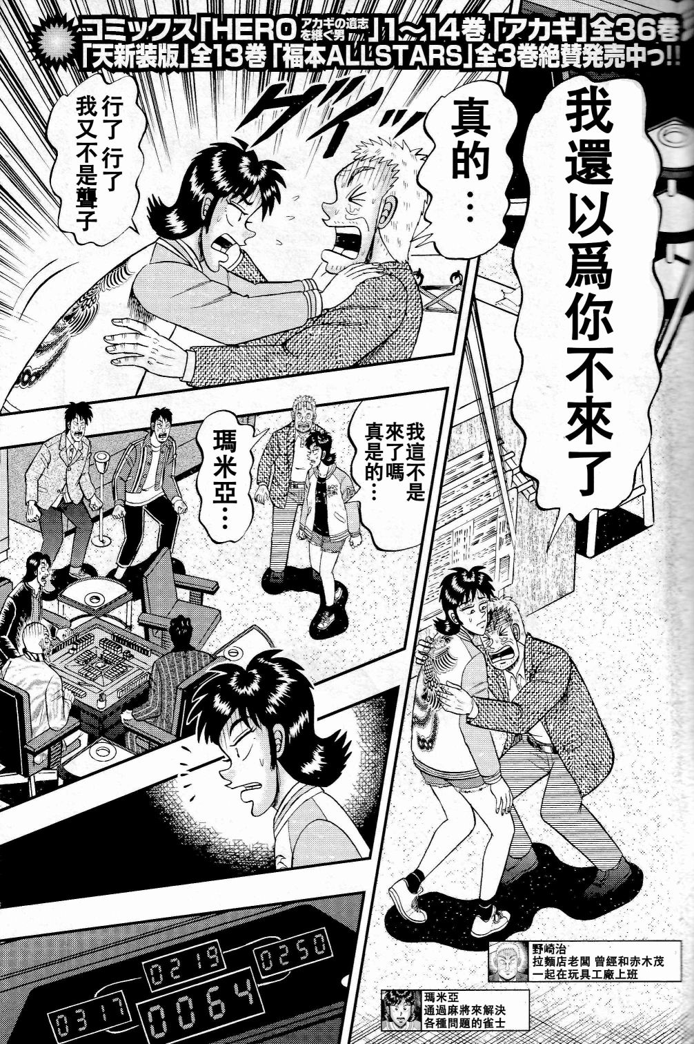 暗麻的玛米亚韩漫全集-第05话无删减无遮挡章节图片 