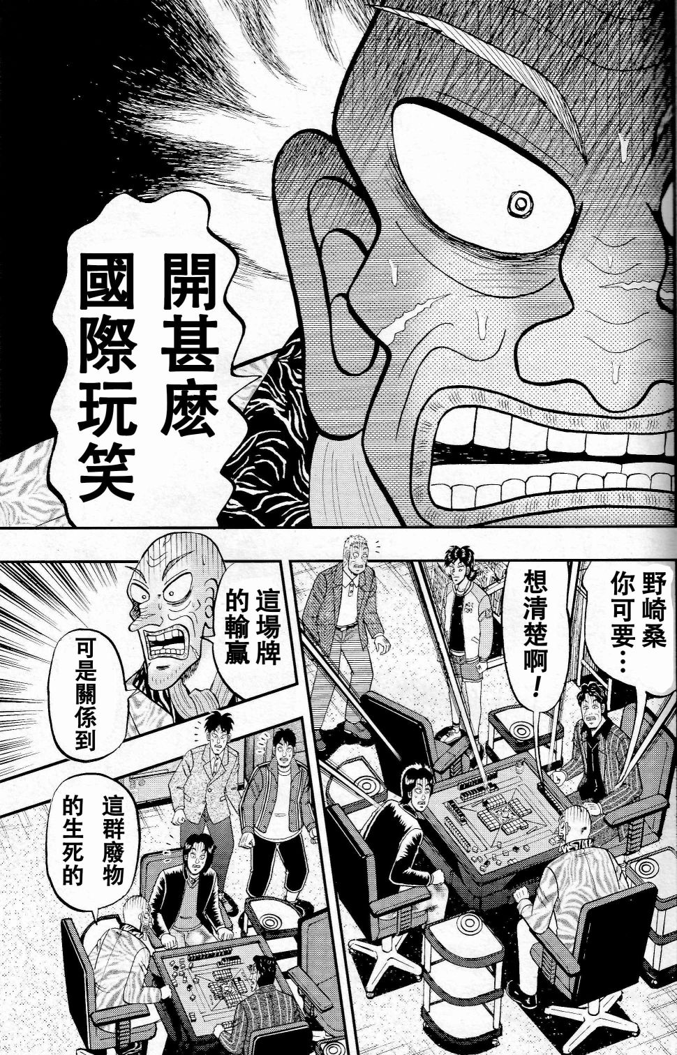 暗麻的玛米亚韩漫全集-第05话无删减无遮挡章节图片 