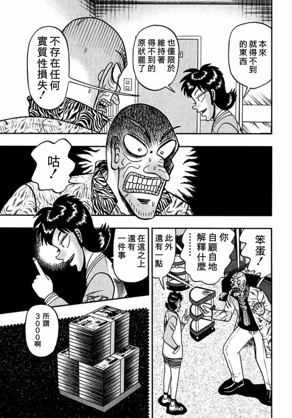 暗麻的玛米亚韩漫全集-第06话无删减无遮挡章节图片 