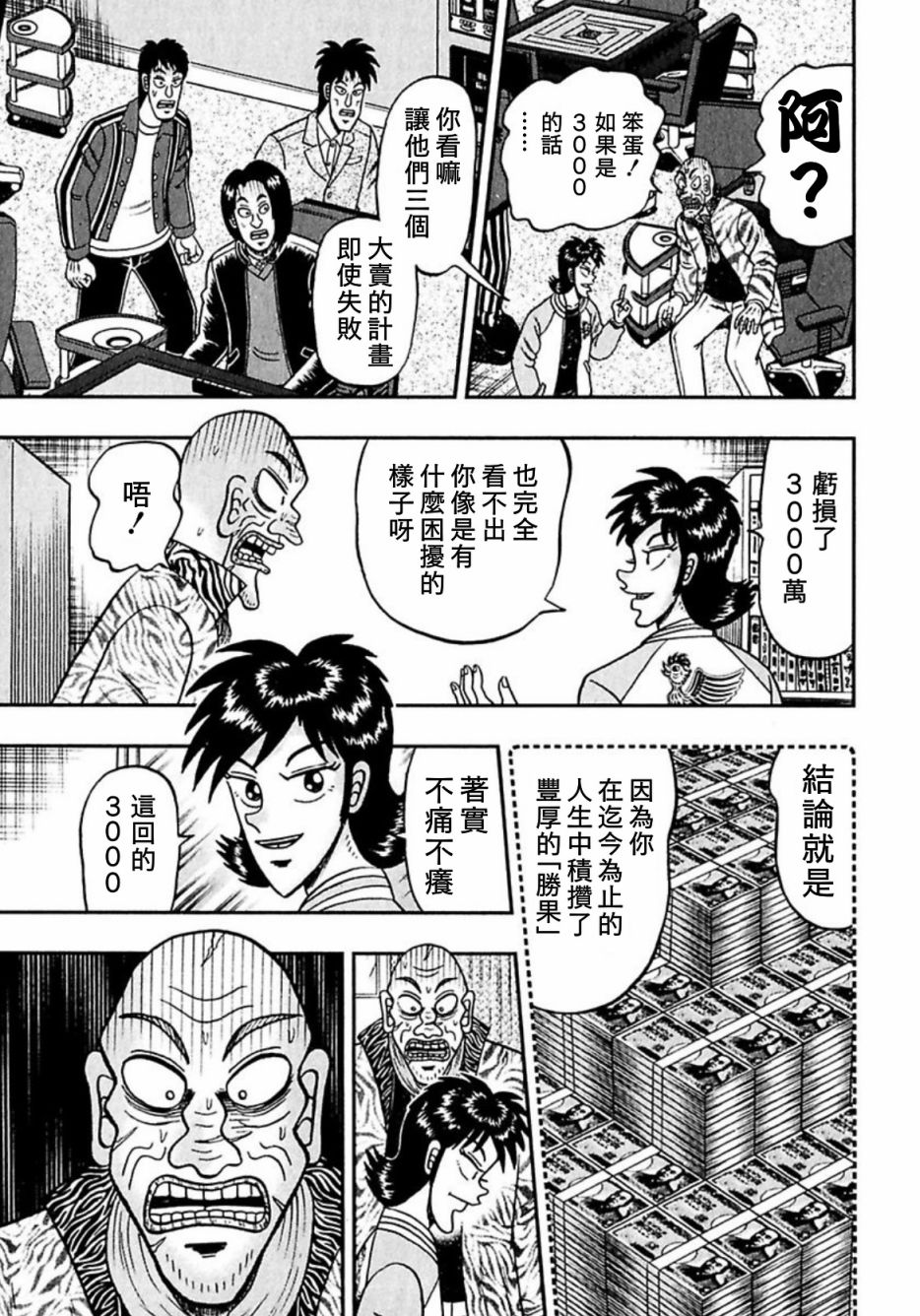 暗麻的玛米亚韩漫全集-第06话无删减无遮挡章节图片 