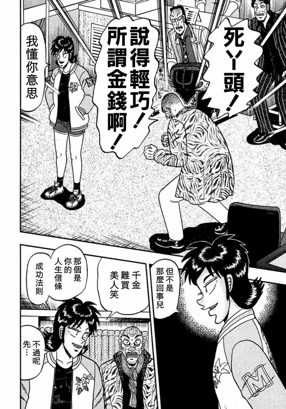 暗麻的玛米亚韩漫全集-第06话无删减无遮挡章节图片 