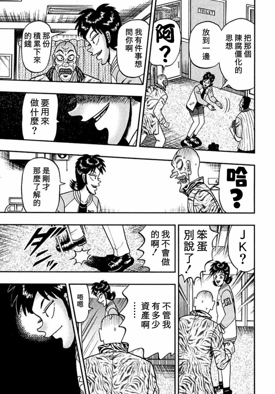暗麻的玛米亚韩漫全集-第06话无删减无遮挡章节图片 