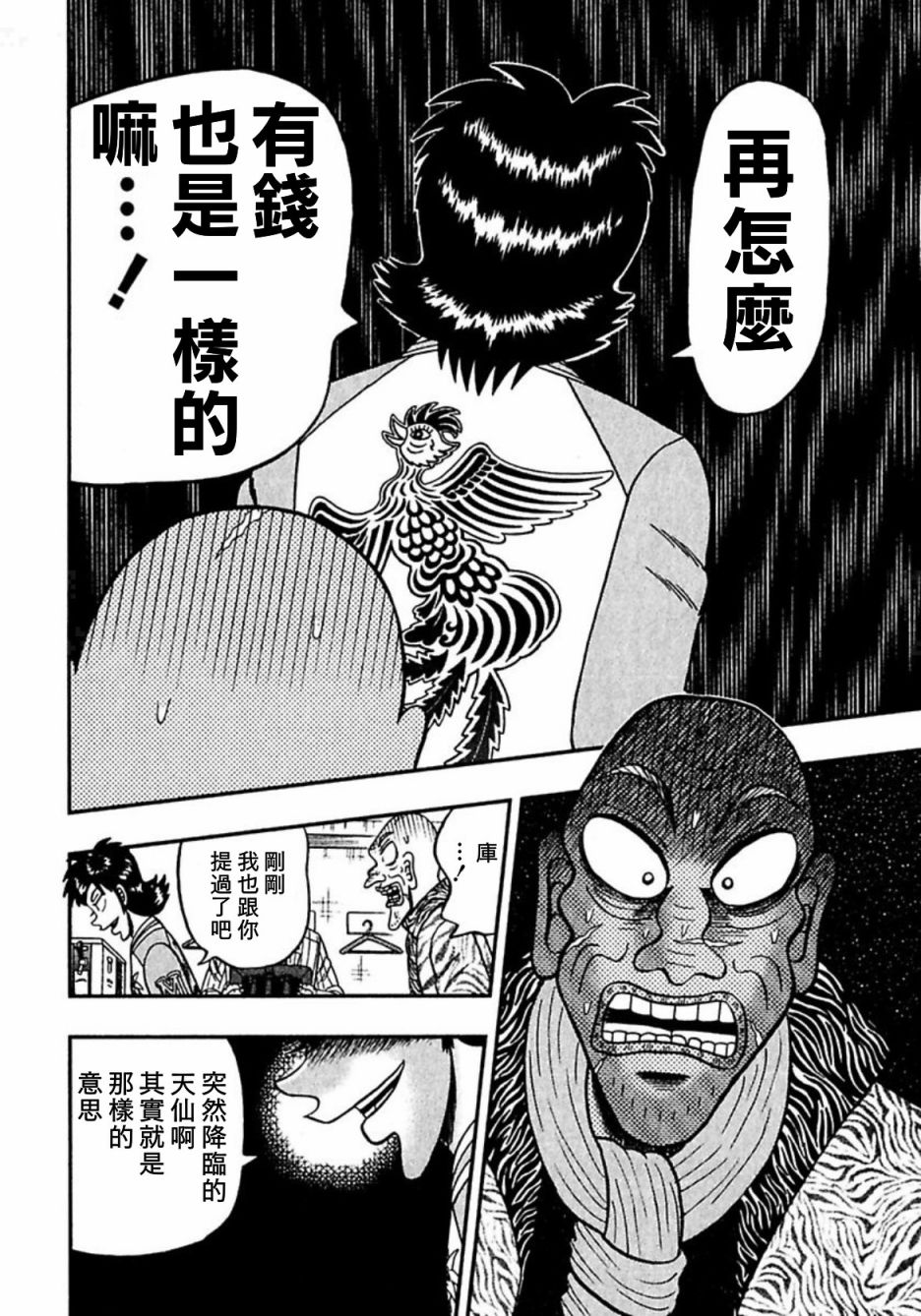 暗麻的玛米亚韩漫全集-第06话无删减无遮挡章节图片 