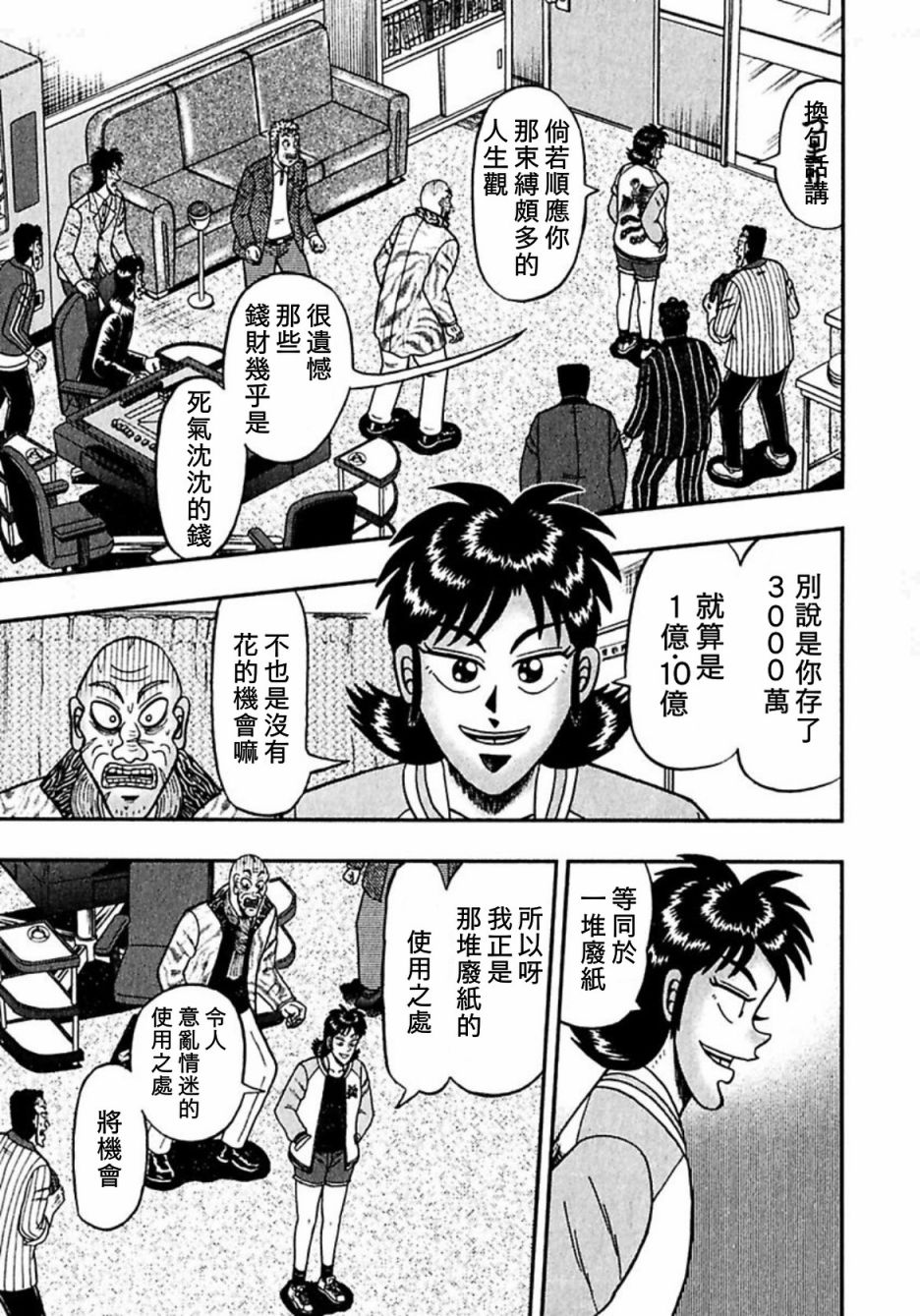 暗麻的玛米亚韩漫全集-第06话无删减无遮挡章节图片 