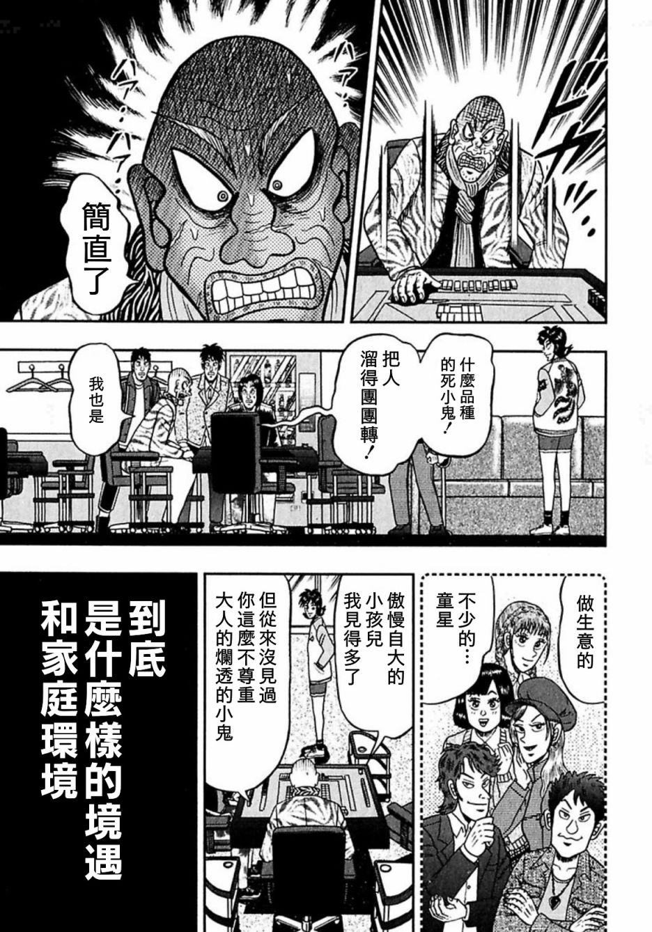暗麻的玛米亚韩漫全集-第06话无删减无遮挡章节图片 