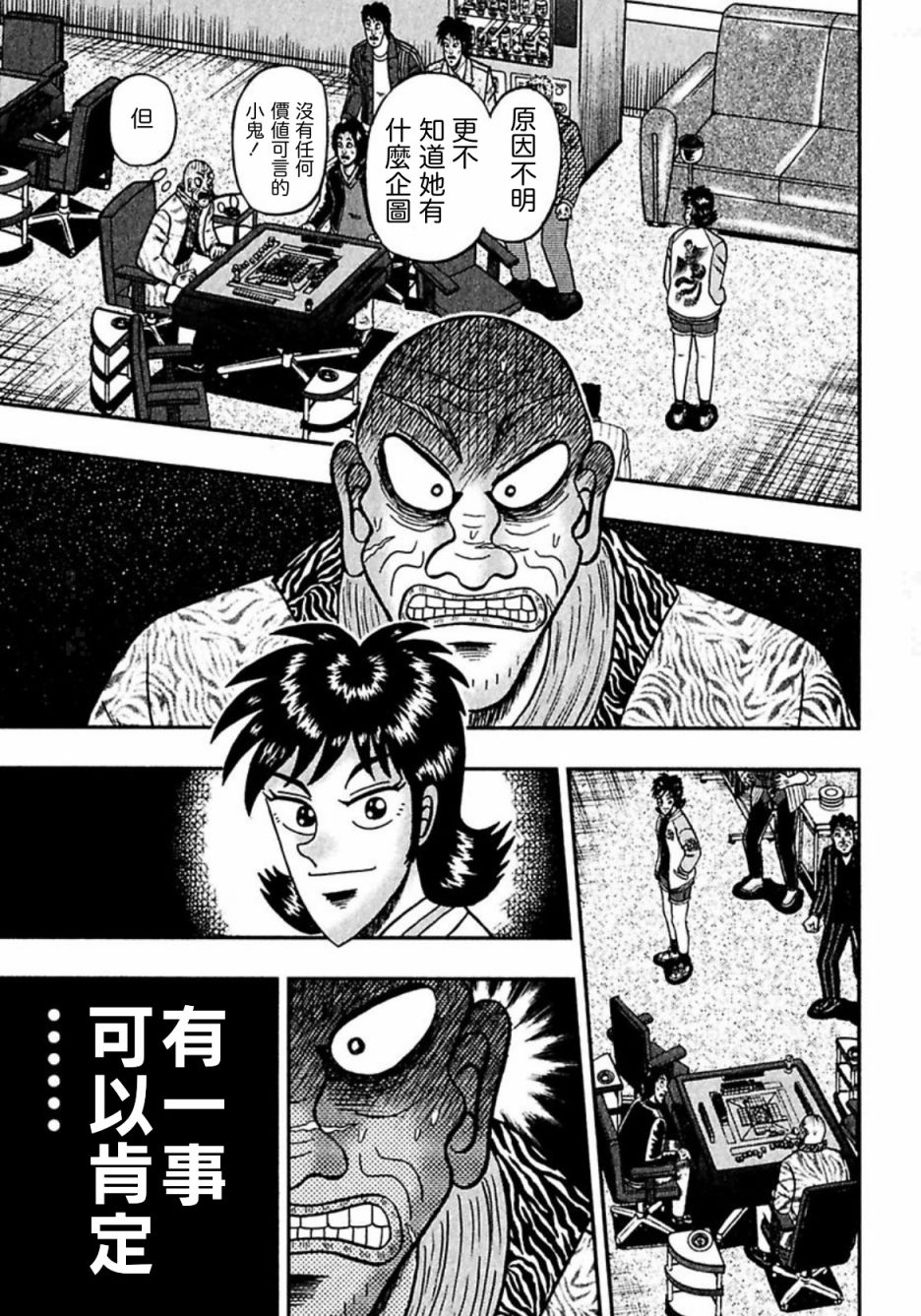 暗麻的玛米亚韩漫全集-第06话无删减无遮挡章节图片 
