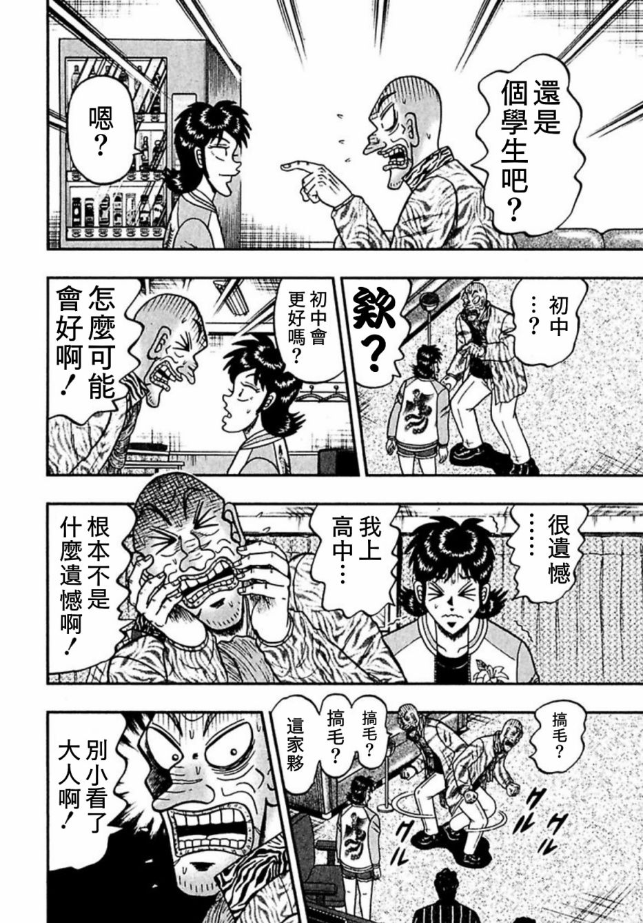 暗麻的玛米亚韩漫全集-第06话无删减无遮挡章节图片 