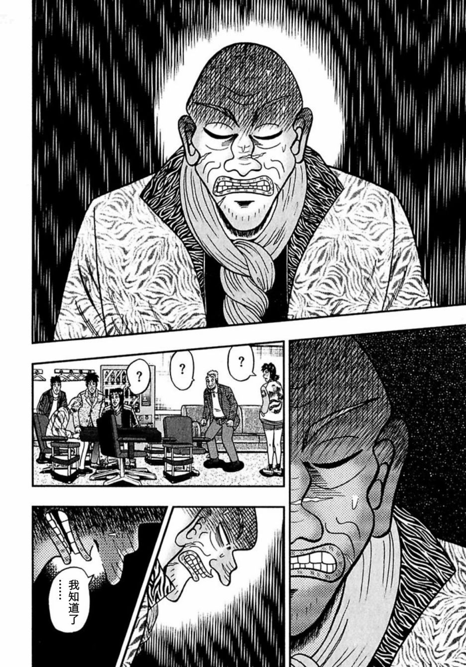 暗麻的玛米亚韩漫全集-第06话无删减无遮挡章节图片 