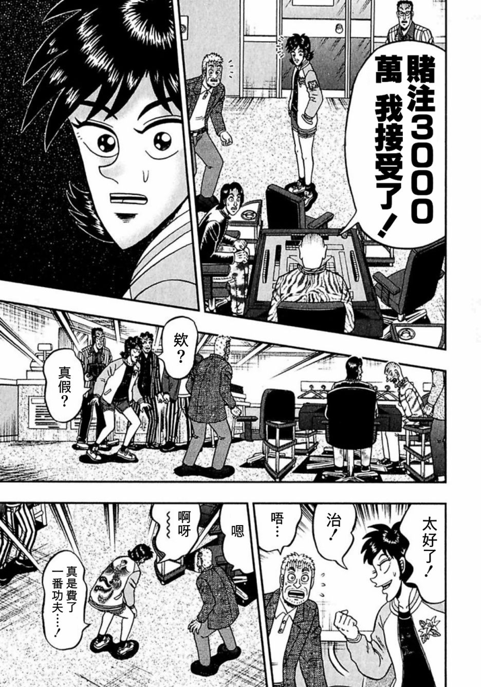 暗麻的玛米亚韩漫全集-第06话无删减无遮挡章节图片 
