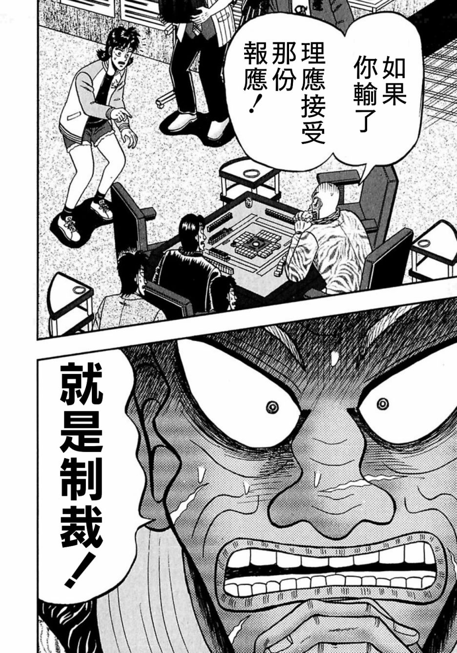 暗麻的玛米亚韩漫全集-第06话无删减无遮挡章节图片 