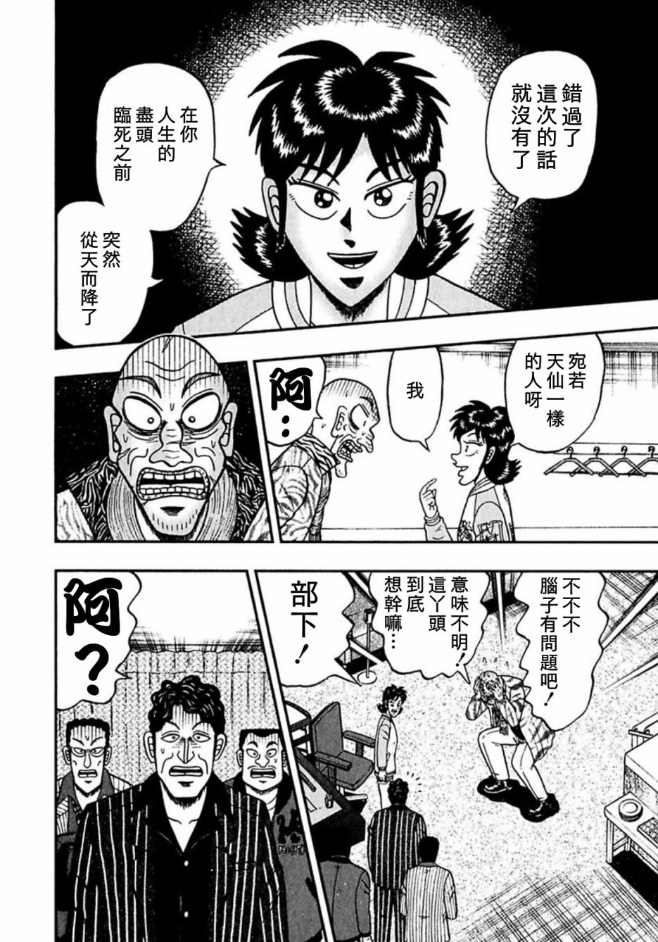 暗麻的玛米亚韩漫全集-第06话无删减无遮挡章节图片 