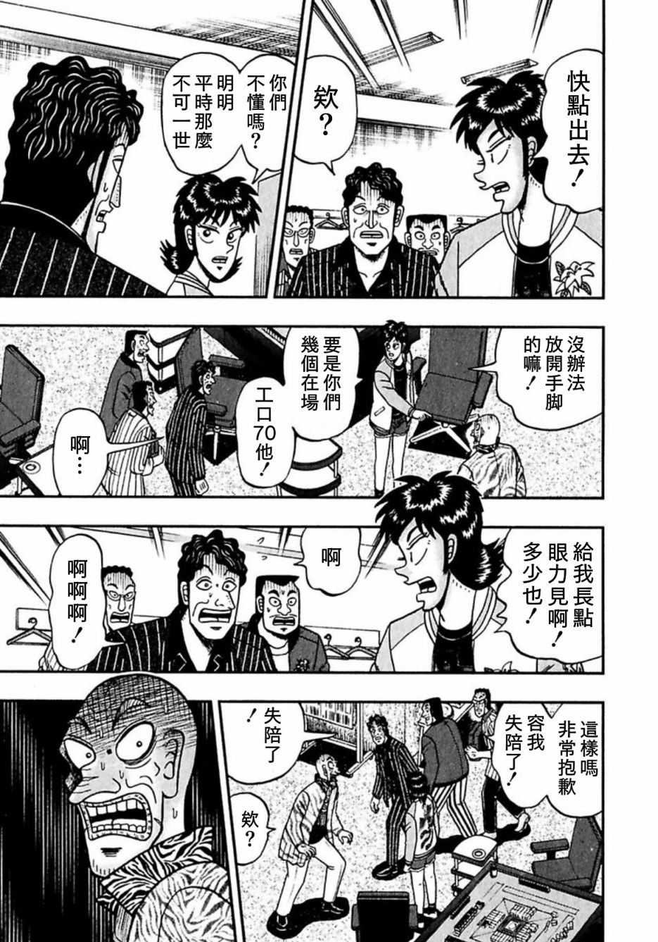 暗麻的玛米亚韩漫全集-第06话无删减无遮挡章节图片 