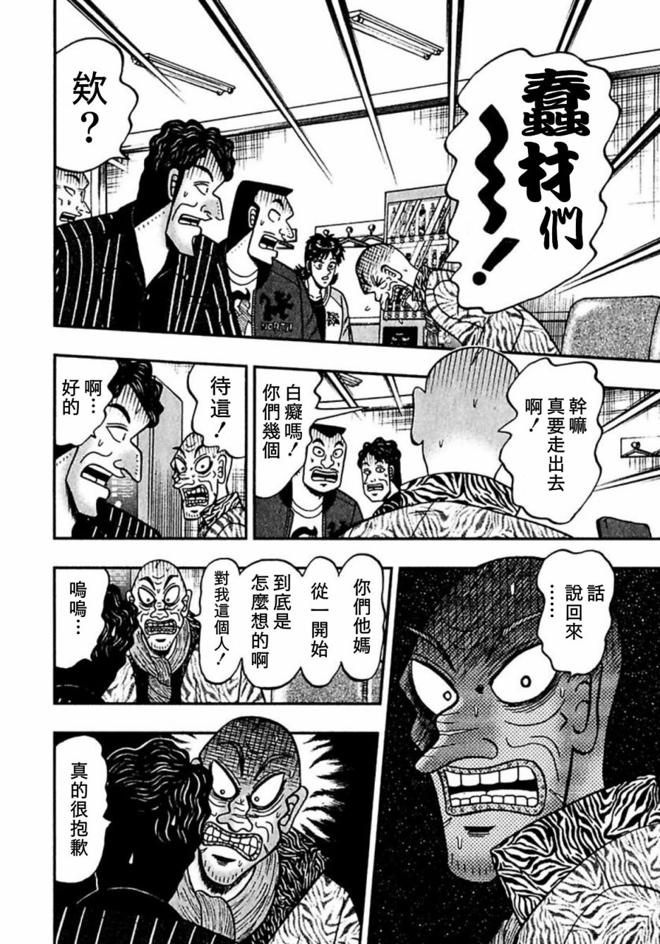 暗麻的玛米亚韩漫全集-第06话无删减无遮挡章节图片 