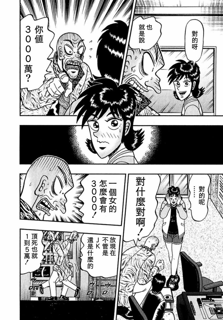 暗麻的玛米亚韩漫全集-第06话无删减无遮挡章节图片 
