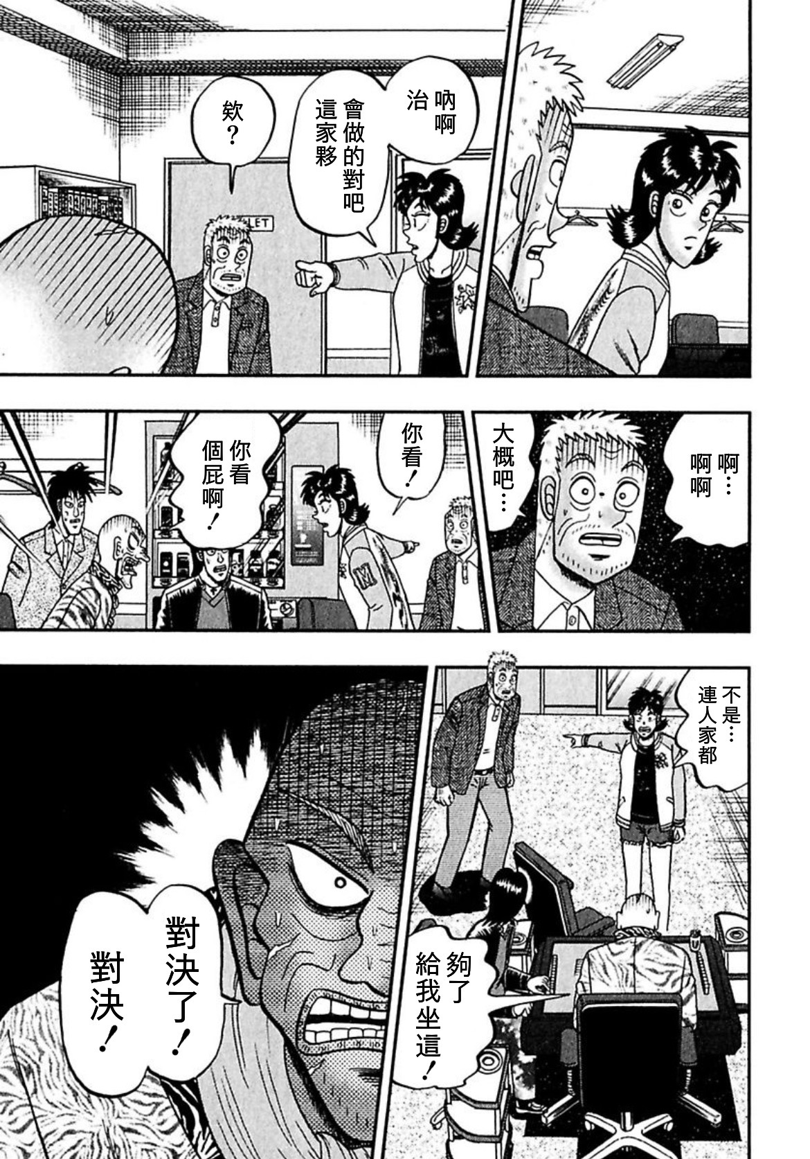 暗麻的玛米亚韩漫全集-第07话无删减无遮挡章节图片 