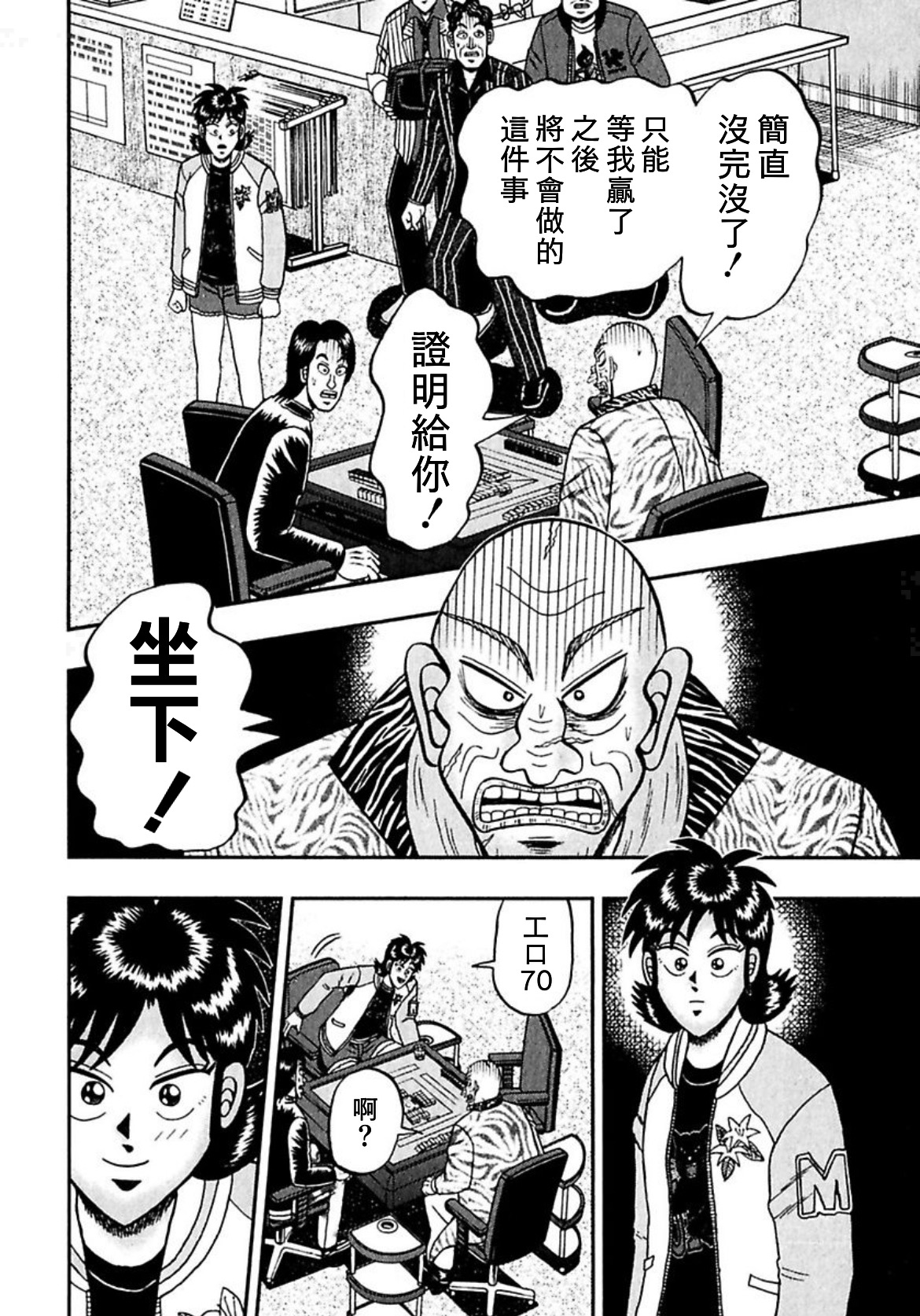 暗麻的玛米亚韩漫全集-第07话无删减无遮挡章节图片 