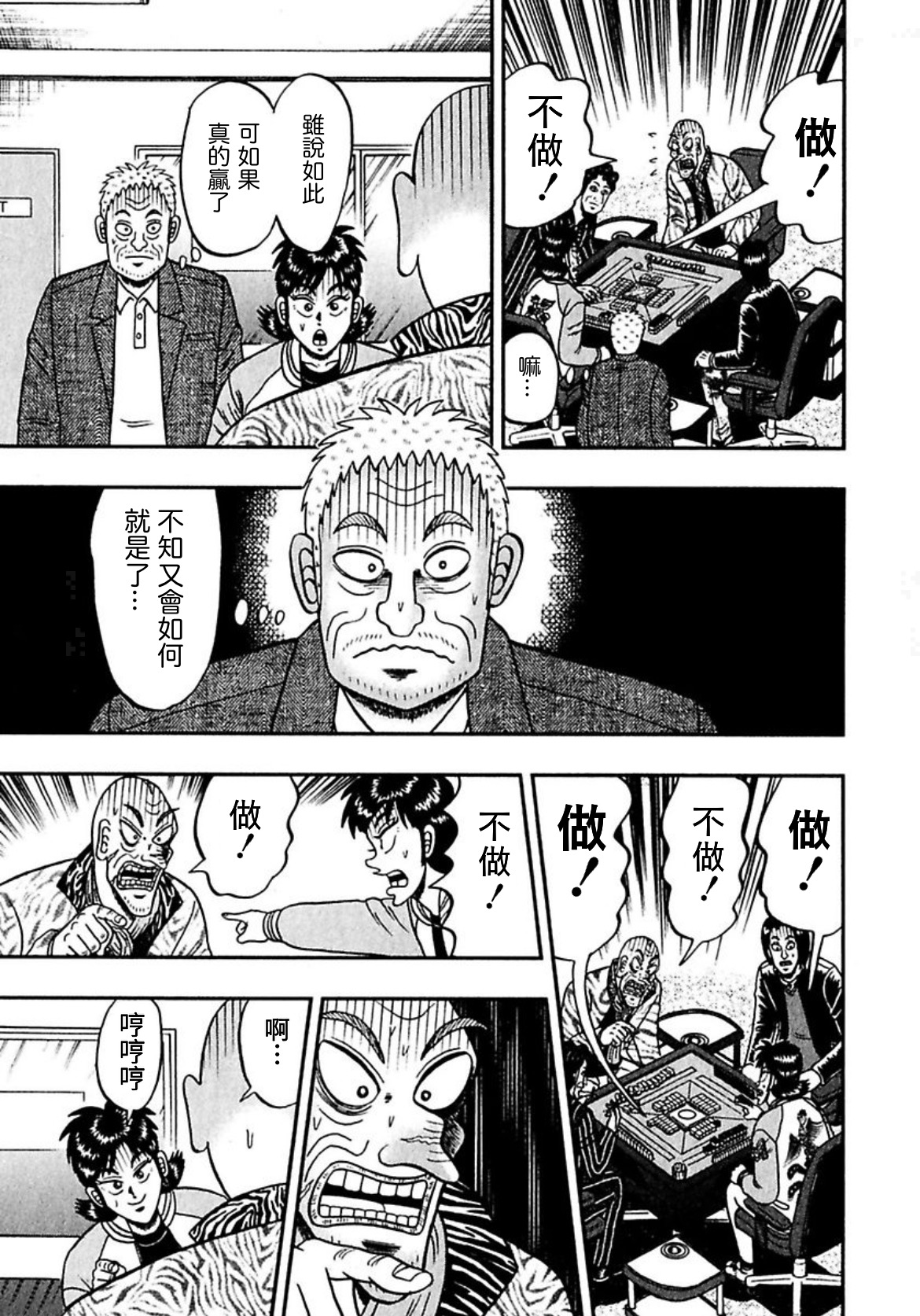 暗麻的玛米亚韩漫全集-第07话无删减无遮挡章节图片 