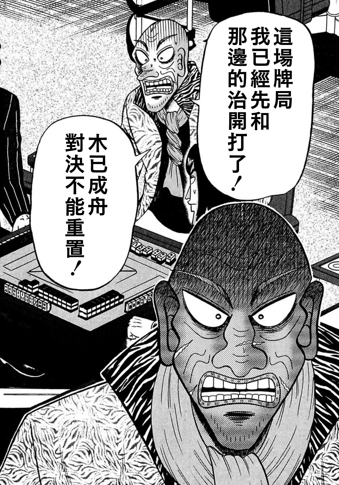 暗麻的玛米亚韩漫全集-第07话无删减无遮挡章节图片 