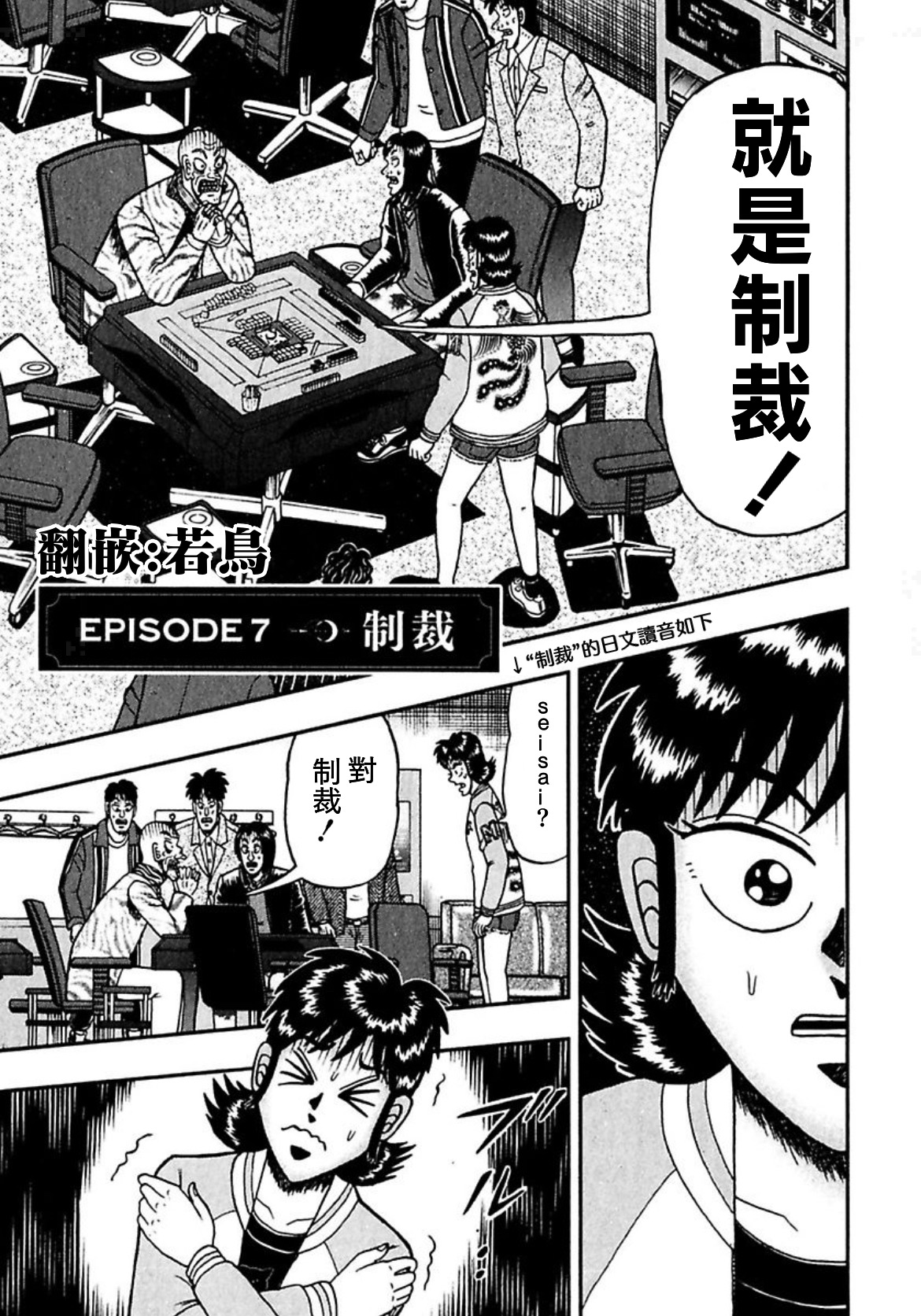 暗麻的玛米亚韩漫全集-第07话无删减无遮挡章节图片 