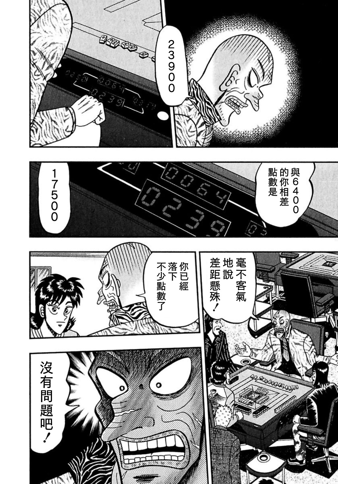 暗麻的玛米亚韩漫全集-第07话无删减无遮挡章节图片 