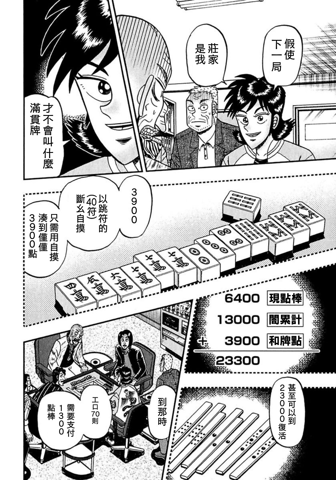 暗麻的玛米亚韩漫全集-第07话无删减无遮挡章节图片 