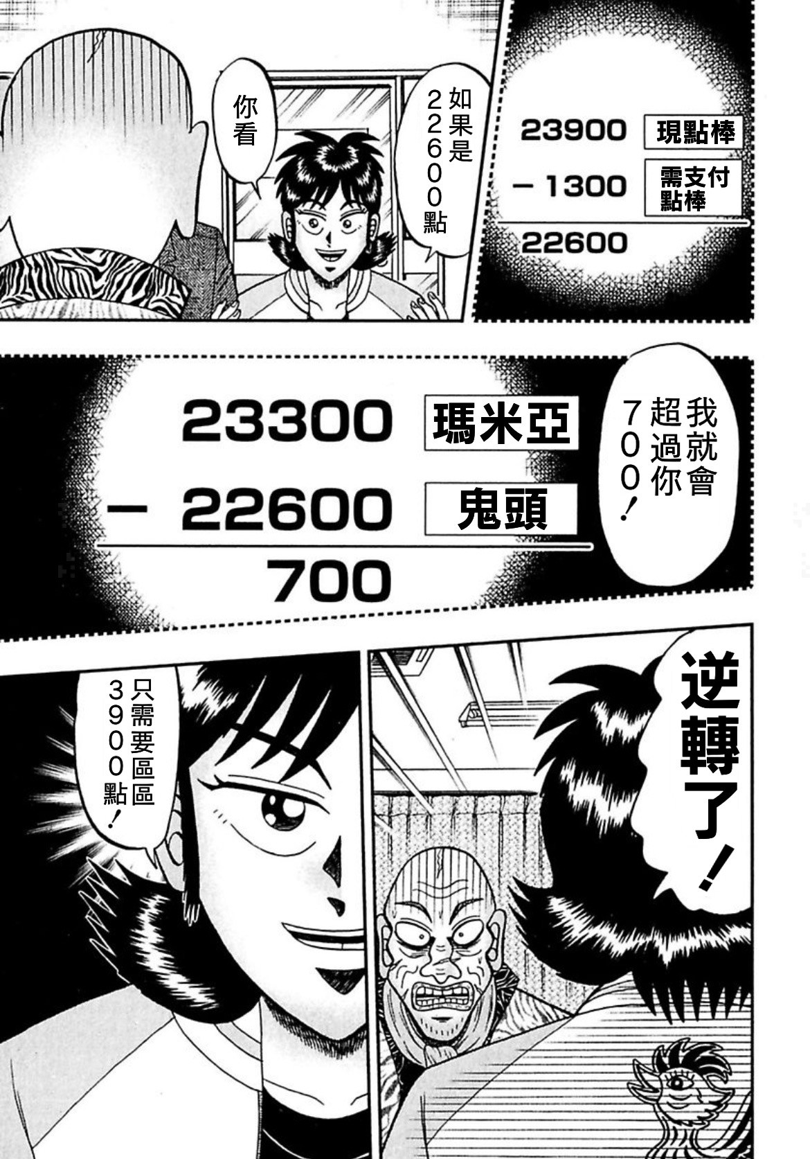 暗麻的玛米亚韩漫全集-第07话无删减无遮挡章节图片 