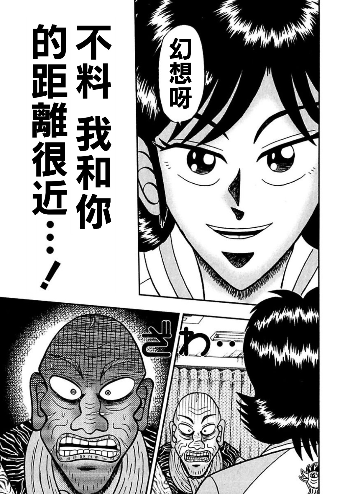 暗麻的玛米亚韩漫全集-第07话无删减无遮挡章节图片 