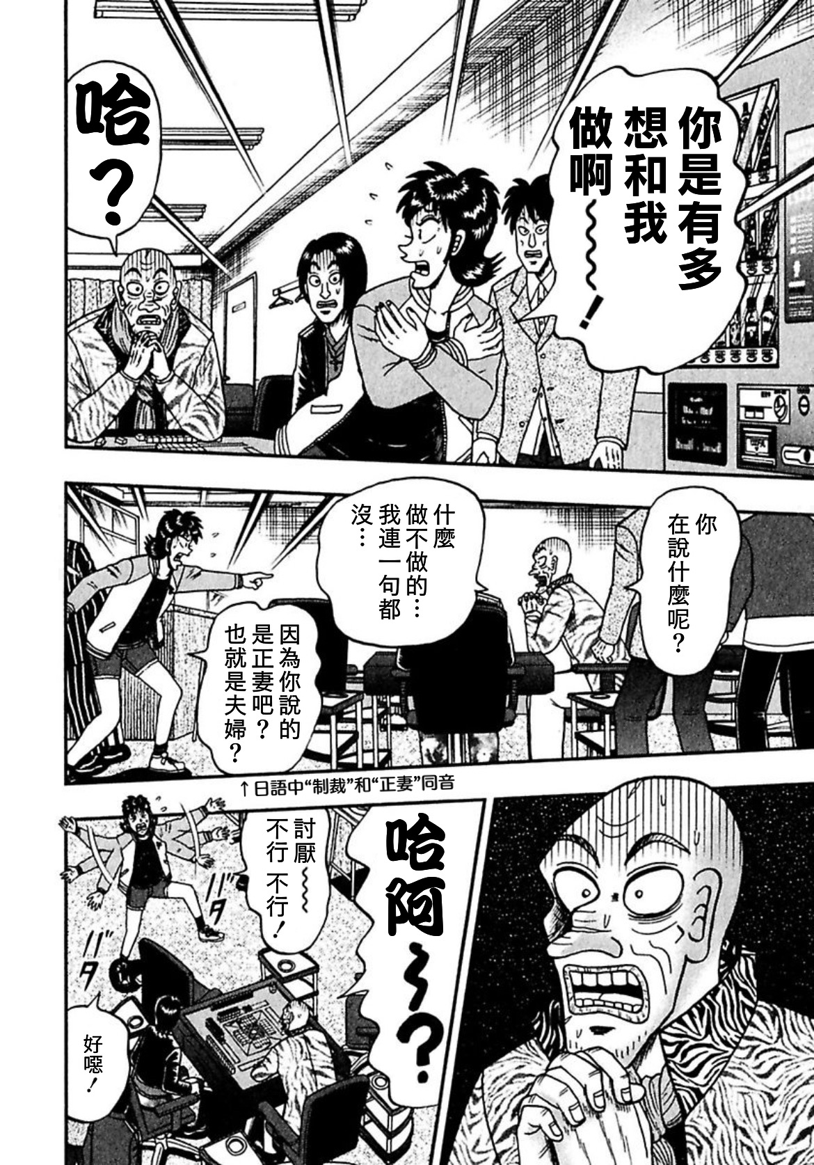 暗麻的玛米亚韩漫全集-第07话无删减无遮挡章节图片 