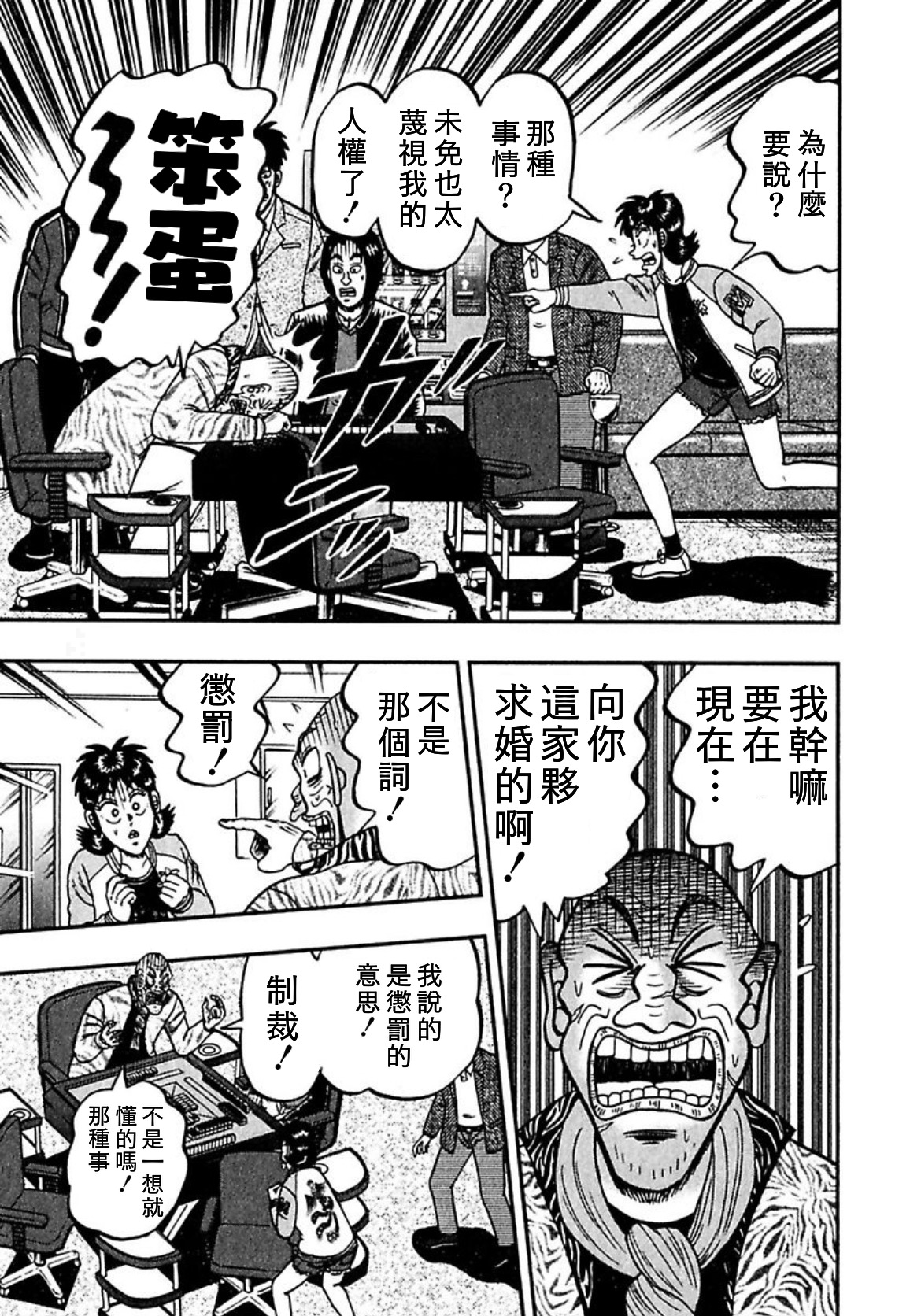 暗麻的玛米亚韩漫全集-第07话无删减无遮挡章节图片 