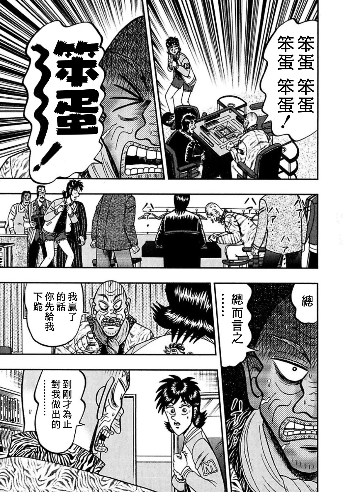 暗麻的玛米亚韩漫全集-第07话无删减无遮挡章节图片 